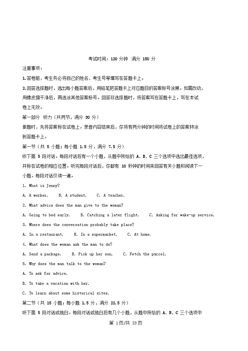 四川省2024_2025学年高一英语下学期3月段考试题含解析第1页