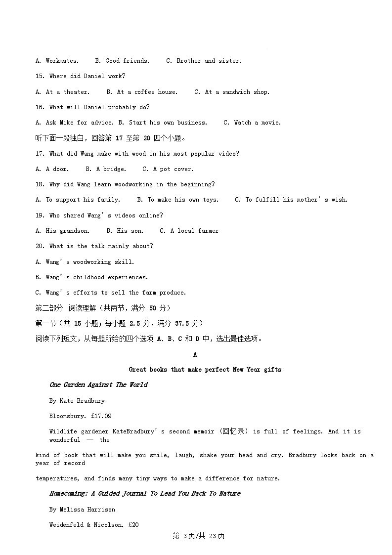四川省2024_2025学年高一英语下学期3月段考试题含解析第3页