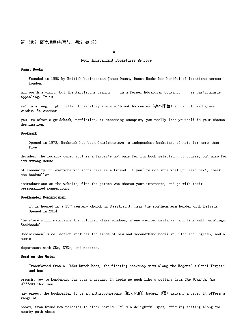 四川省2024_2025学年高一英语下学期4月月考试题含解析第1页