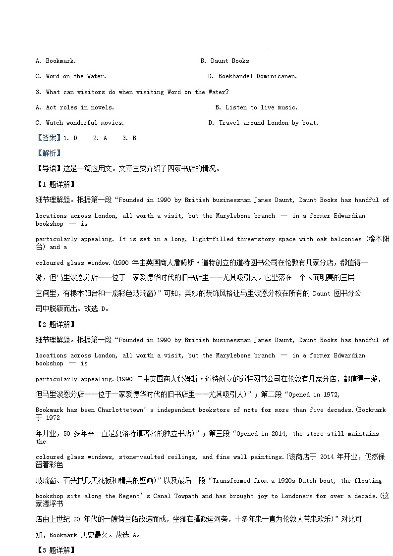 四川省2024_2025学年高一英语下学期4月月考试题含解析第3页