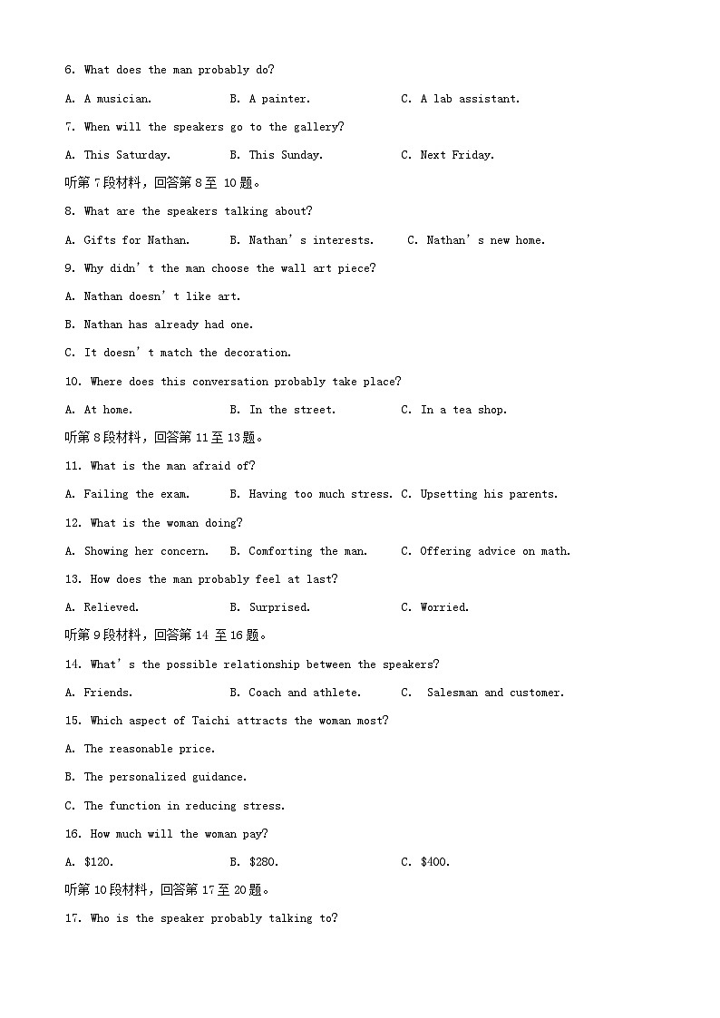 四川省成都市2023_2024学年高二英语上学期期末考试试题含解析第2页