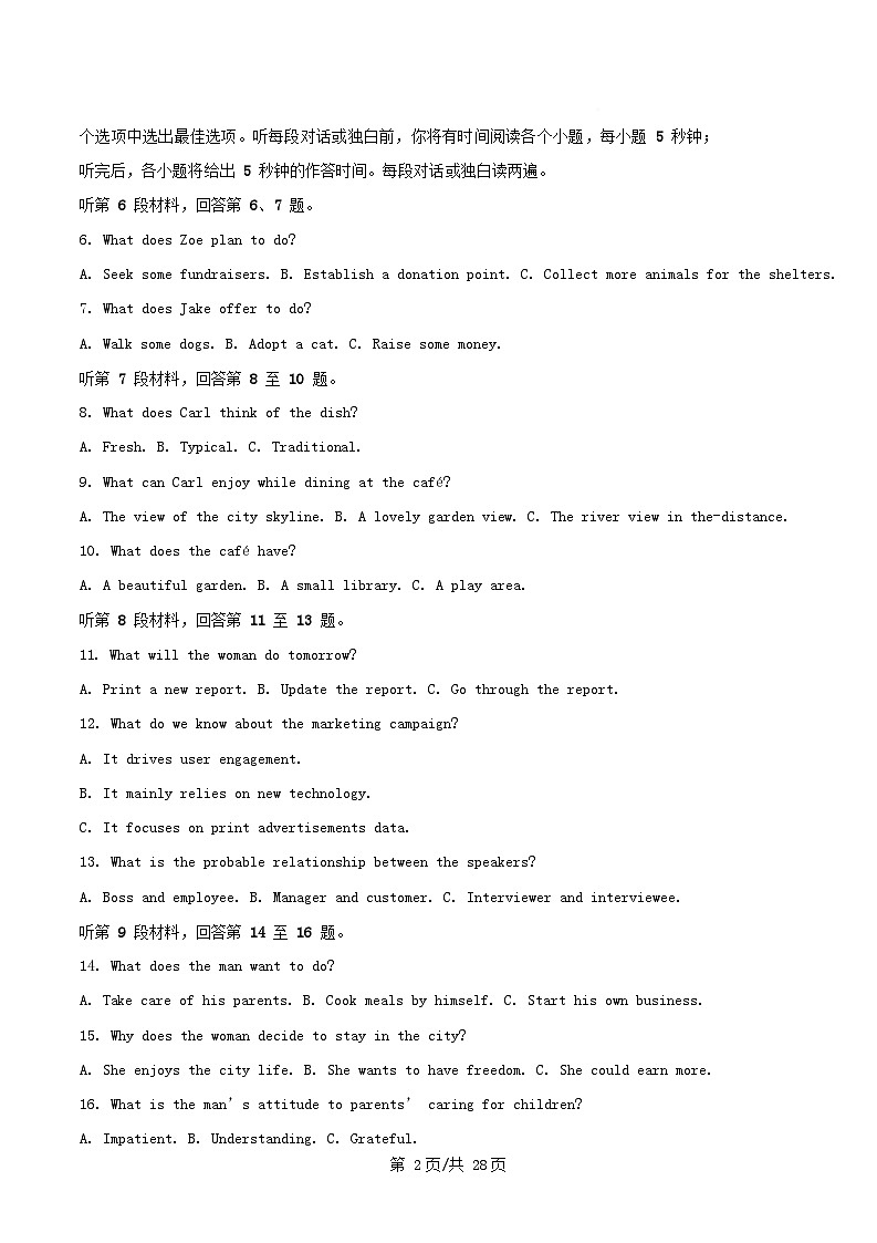 四川省成都市锦江区2024_2025学年高一英语下学期3月摸底考试题含解析第2页