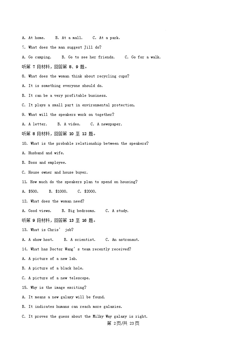 四川省泸州市泸县2024_2025学年高二英语下学期4月期中试题含解析第2页