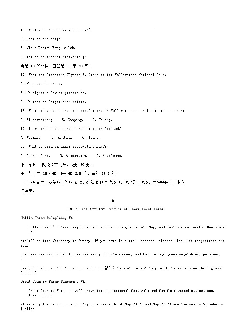 四川省泸州市泸县2024_2025学年高二英语下学期4月期中试题含解析第3页