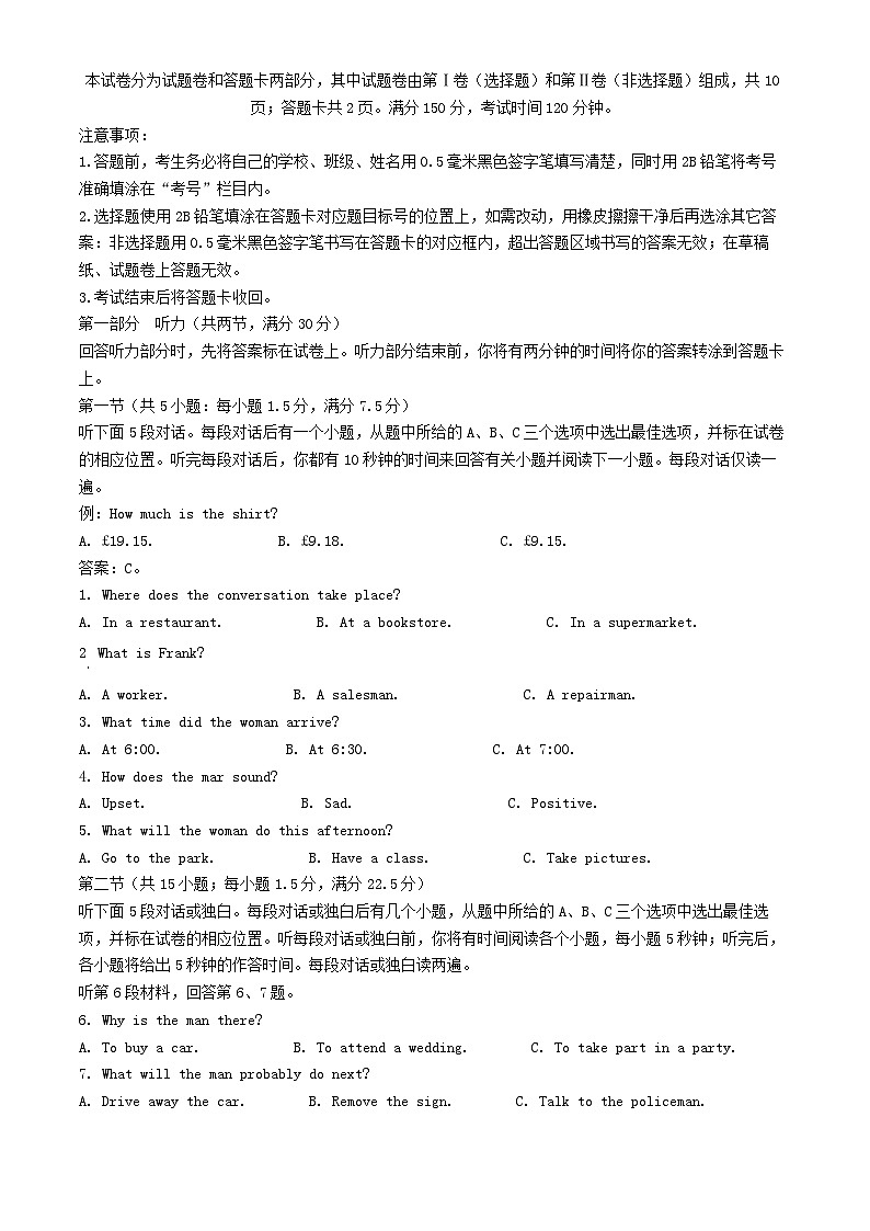 四川省绵阳市2024_2025学年高一英语上学期期末教学质量测试试卷含解析第1页