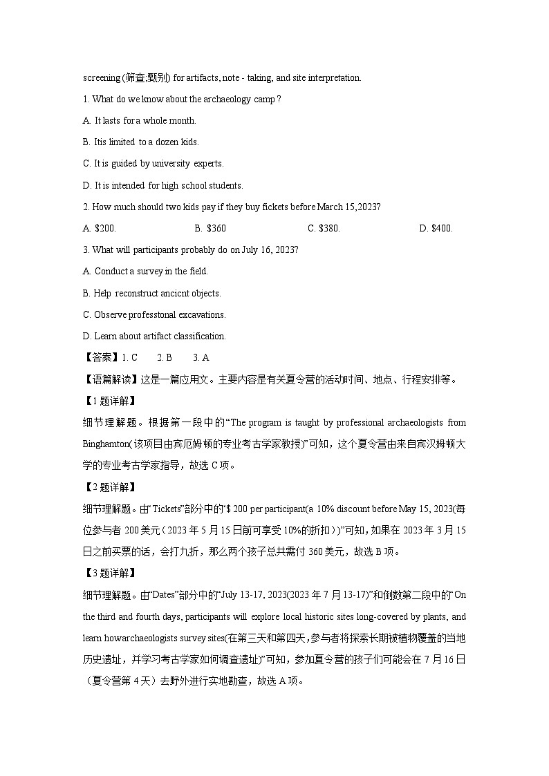 【英语】湖南省长沙市某中学2024-2025年高二上学期开学考试试卷（解析版）第2页