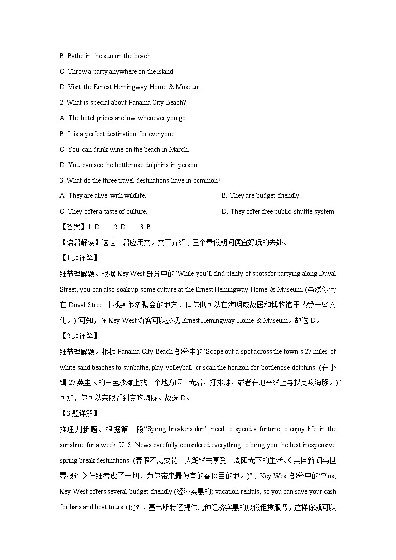 【英语】湖南省长沙市某中学2024-2025学年高二上学期入学考试试卷（解析版）第2页