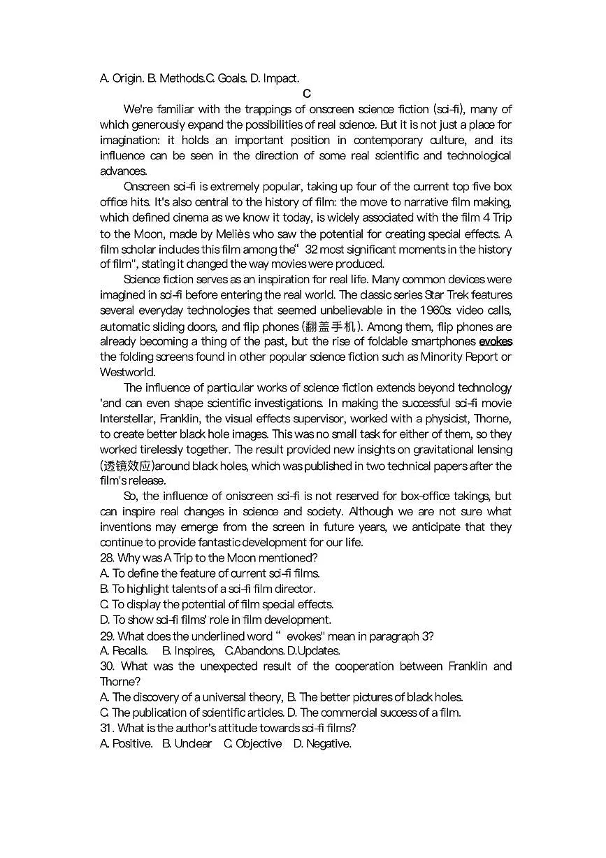 广东省大湾区2024-2025学年高二下学期期末统一测试英语试题+答案第3页