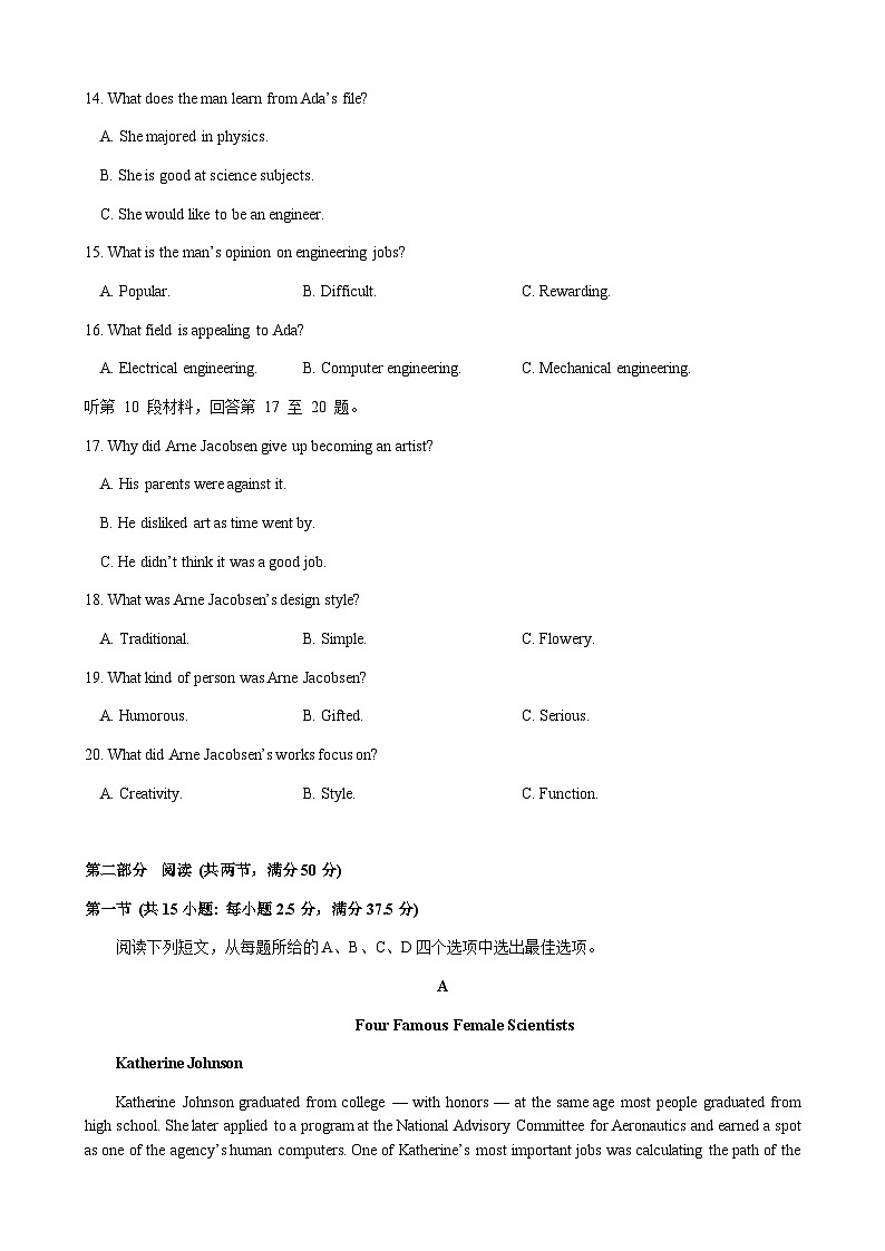 安徽省合肥市一六八中学2024-2025学年高二下学期期末考试英语试题第3页
