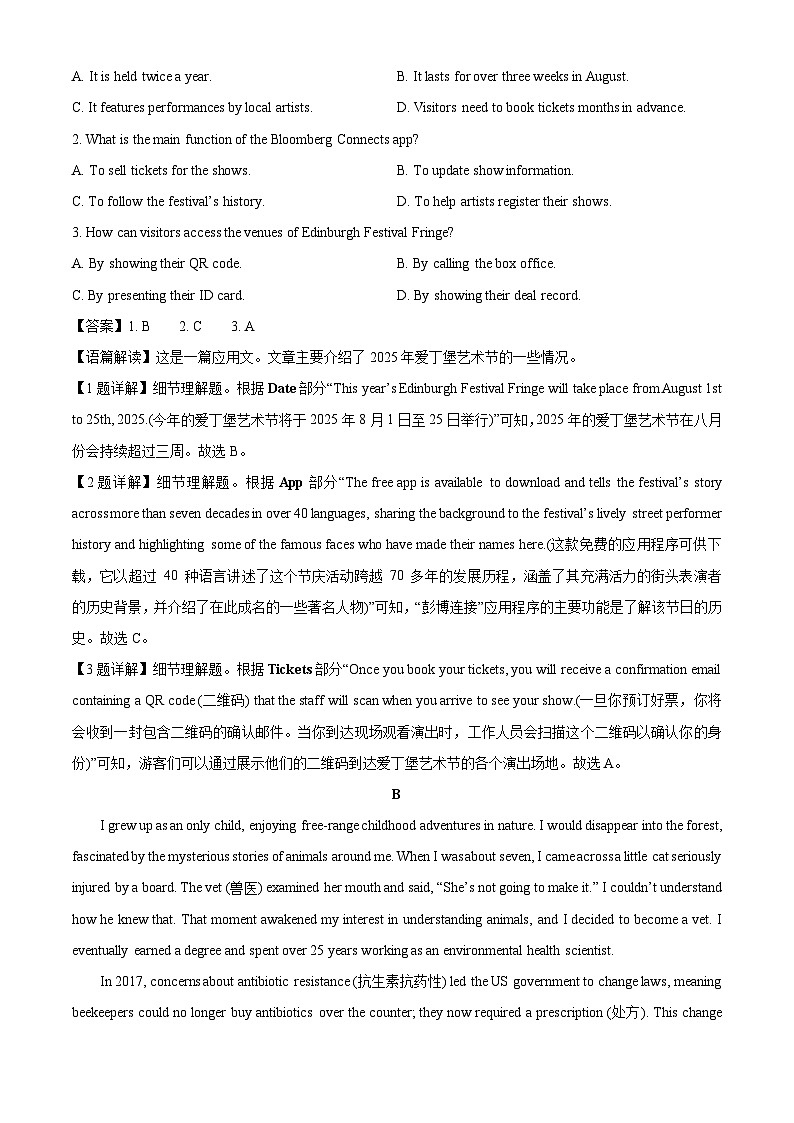 【英语】甘肃省天水市2024-2025学年高一下学期期末阶段性检测试题（解析版）第2页