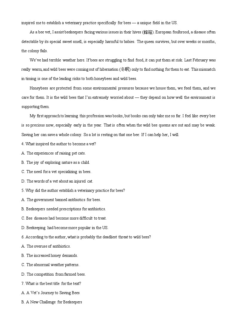 【英语】甘肃省天水市2024-2025学年高一下学期期末阶段性检测试题（解析版）第3页