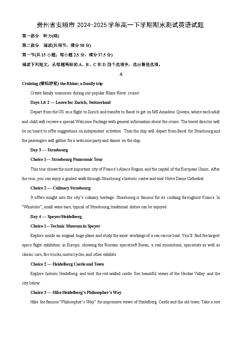 【英语】贵州省安顺市2024-2025学年高一下学期期末测试试题（解析版）第1页
