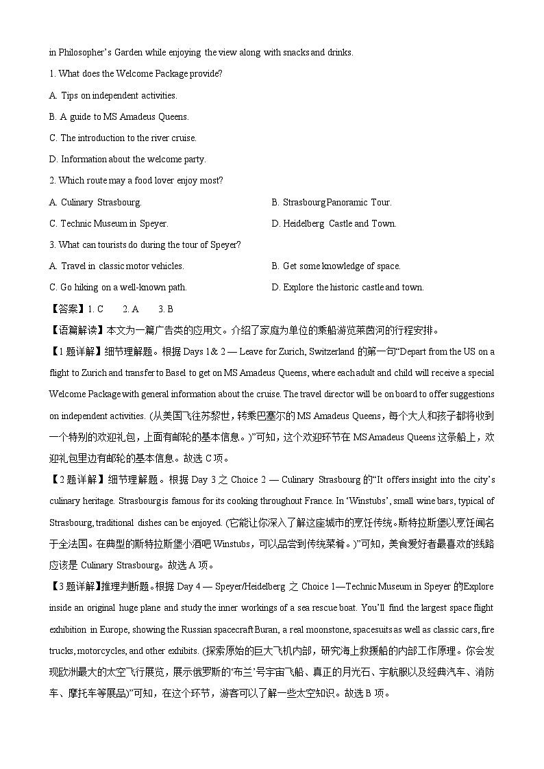 【英语】贵州省安顺市2024-2025学年高一下学期期末测试试题（解析版）第2页