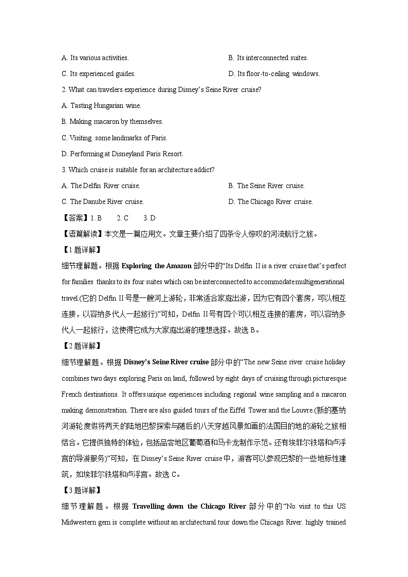 【英语】辽宁省丹东市2024-2025学年高二下学期期末教学质量监测试卷（解析版）第2页