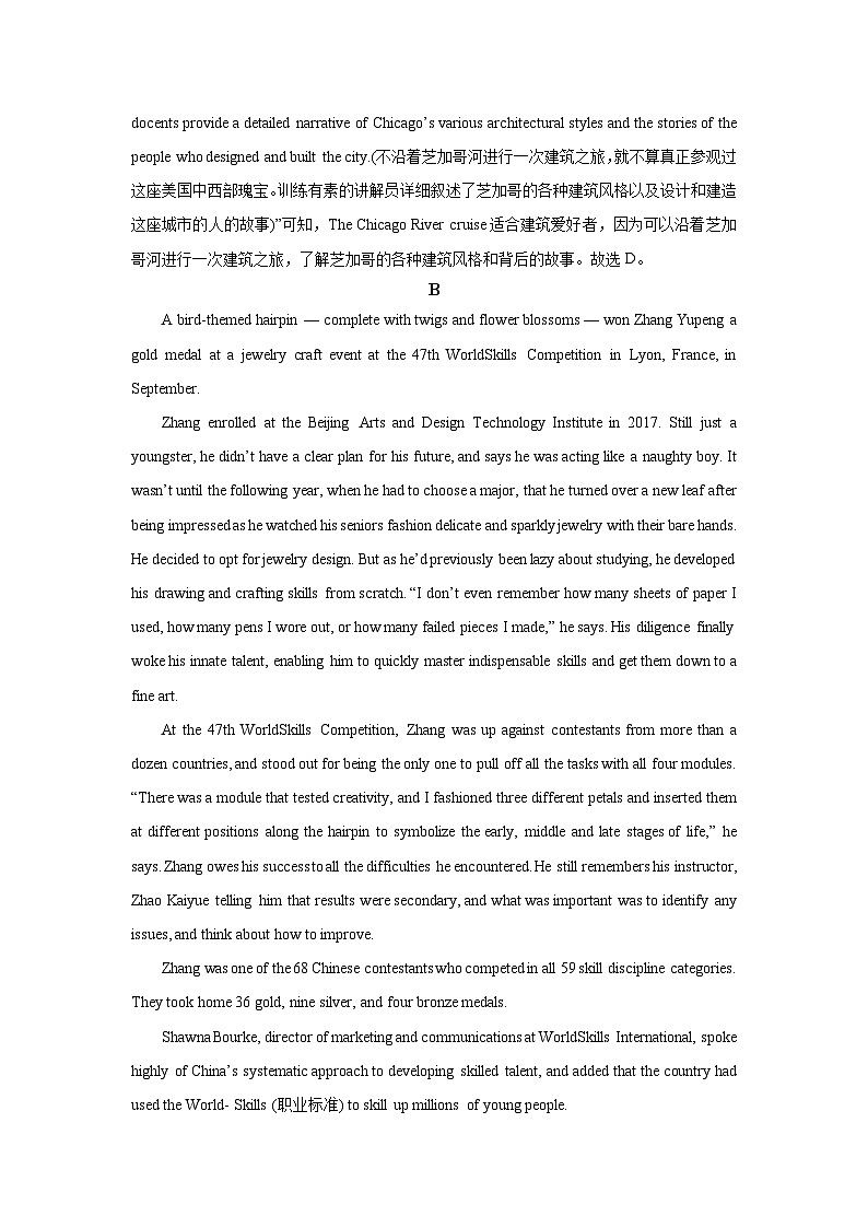 【英语】辽宁省丹东市2024-2025学年高二下学期期末教学质量监测试卷（解析版）第3页