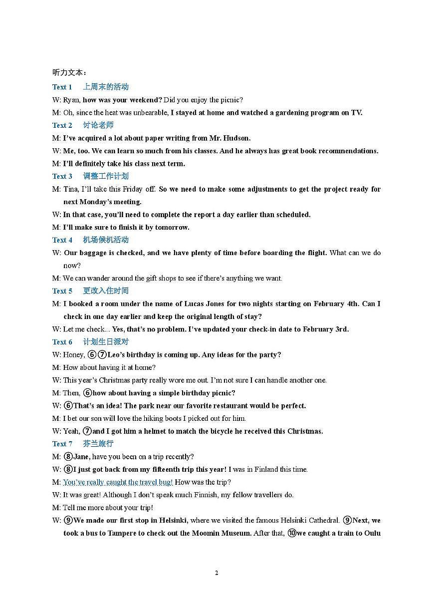 高二英语参考答案(1)(1)第2页