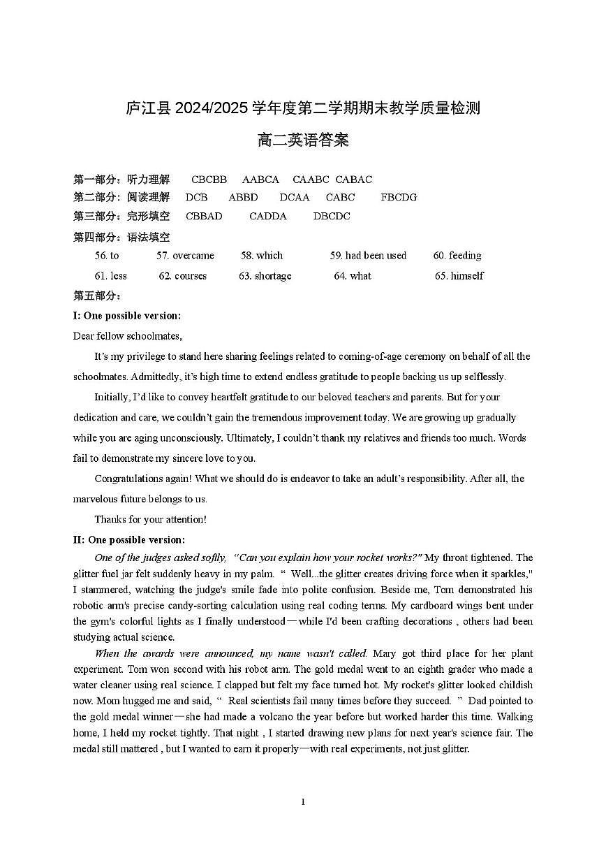 高二英语参考答案(1)第1页