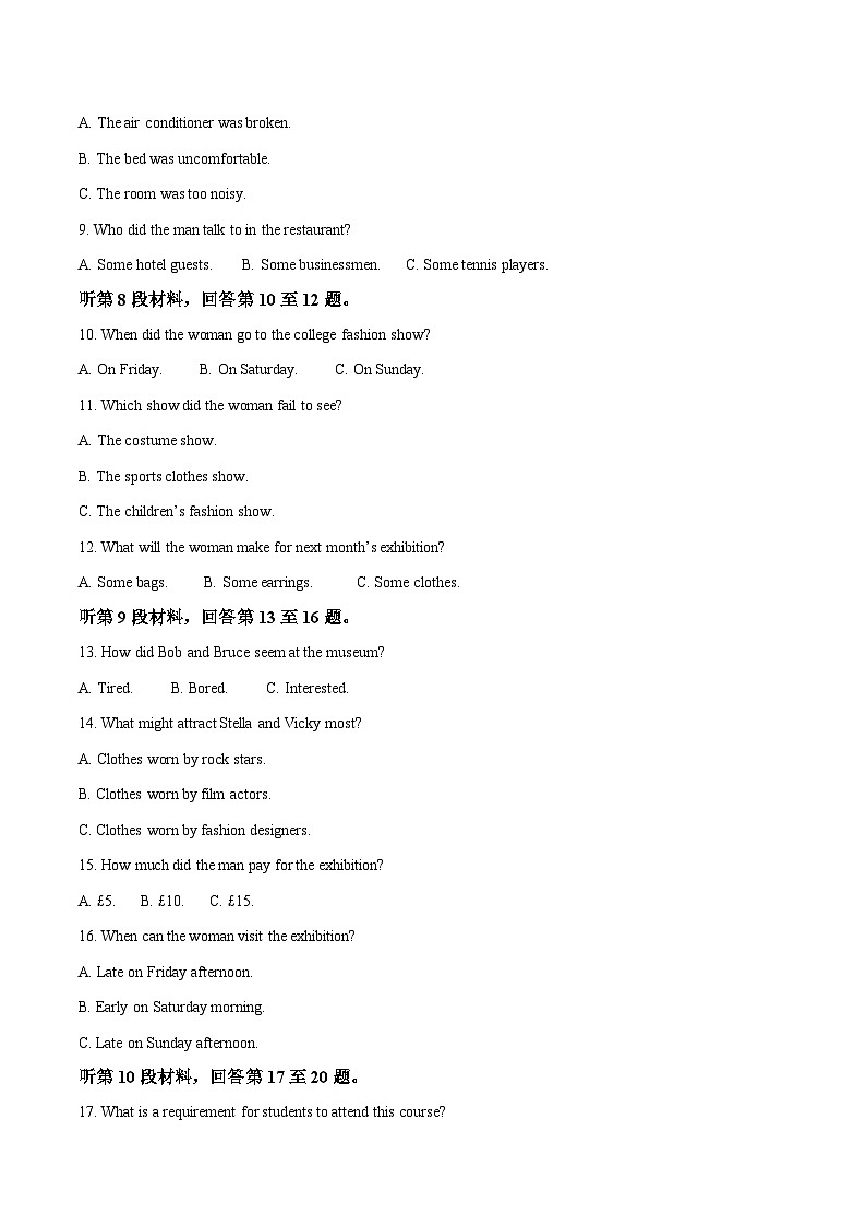 安徽省黄山市2024-2025学年高一下学期期末考试英语试卷（含答案，无听力原文及音频）第2页