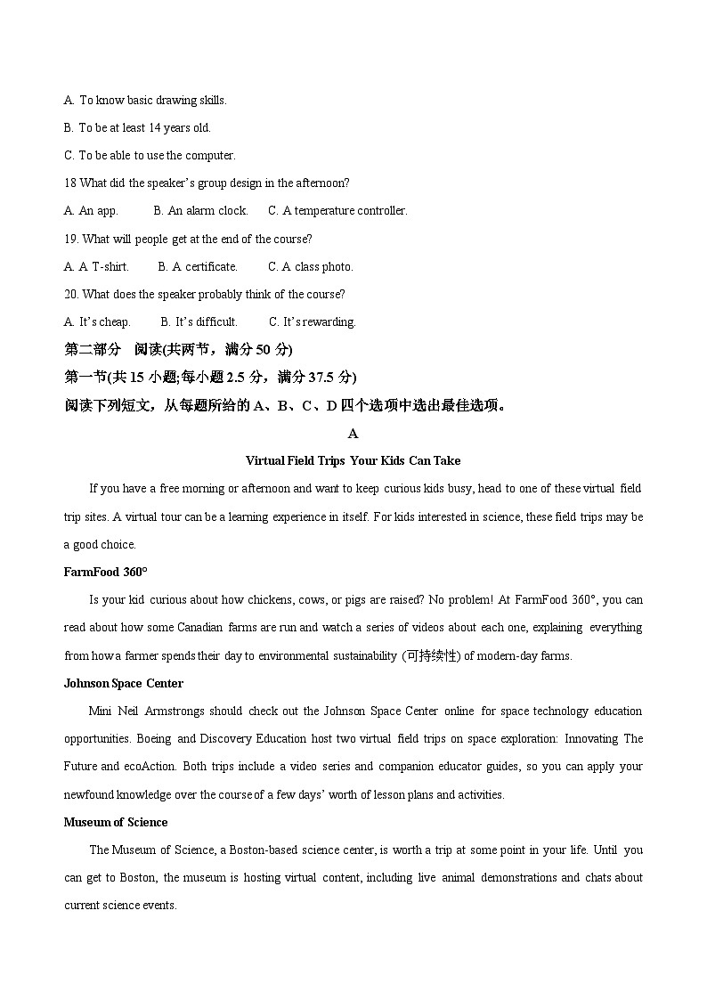 安徽省黄山市2024-2025学年高一下学期期末考试英语试卷（含答案，无听力原文及音频）第3页