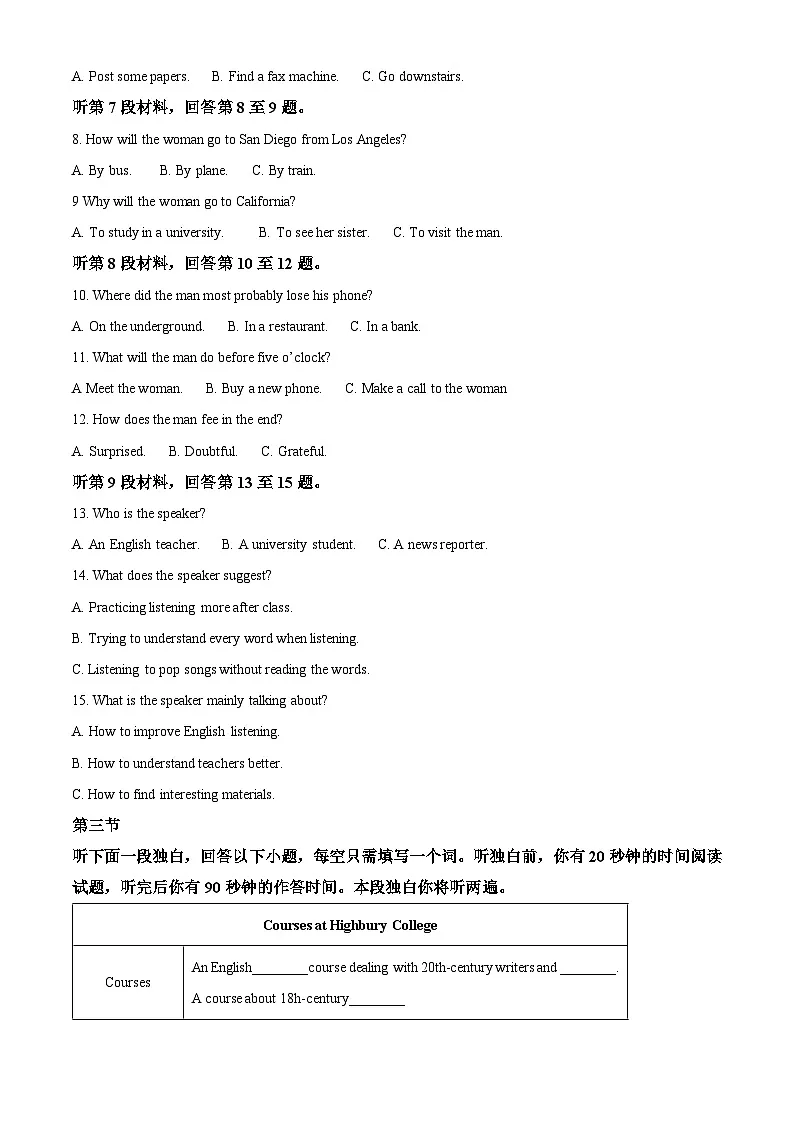 精品解析：北京师范大学附属中学2024-2025学年高一下学期期末考试英语试卷（原卷版）第2页