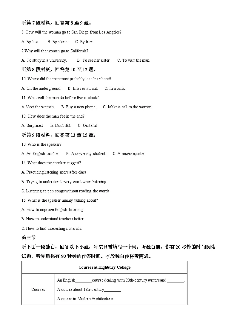 精品解析：北京师范大学附属中学2024-2025学年高一下学期期末考试英语试卷（解析版）第2页