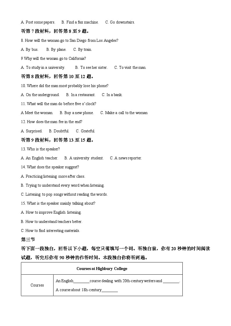 北京师范大学附属中学2024-2025学年高一下学期期末考试英语试卷第2页