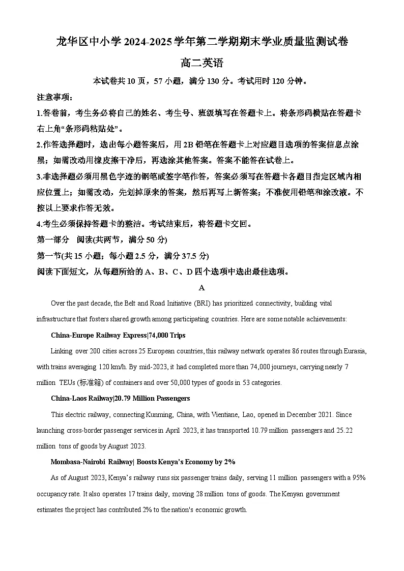 精品解析：广东省深圳市龙华区2024-2025学年高二下学期期末调研测试英语试题（原卷版）第1页