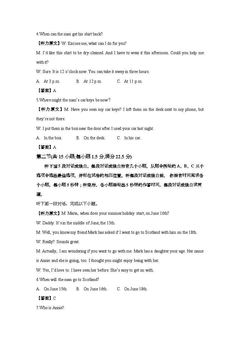白城一中2024-2025学年高一下学期期末考试英语试卷解析第2页