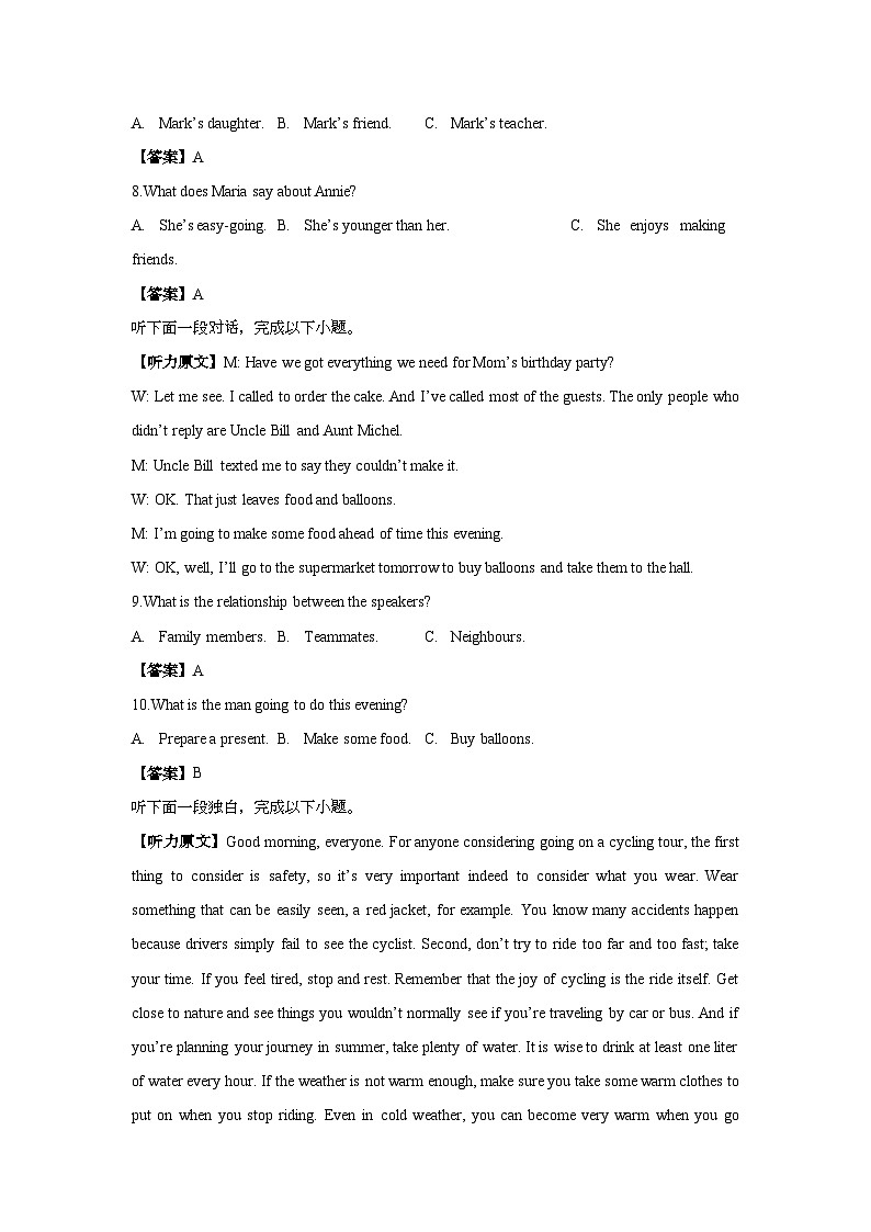 白城一中2024-2025学年高一下学期期末考试英语试卷解析第3页