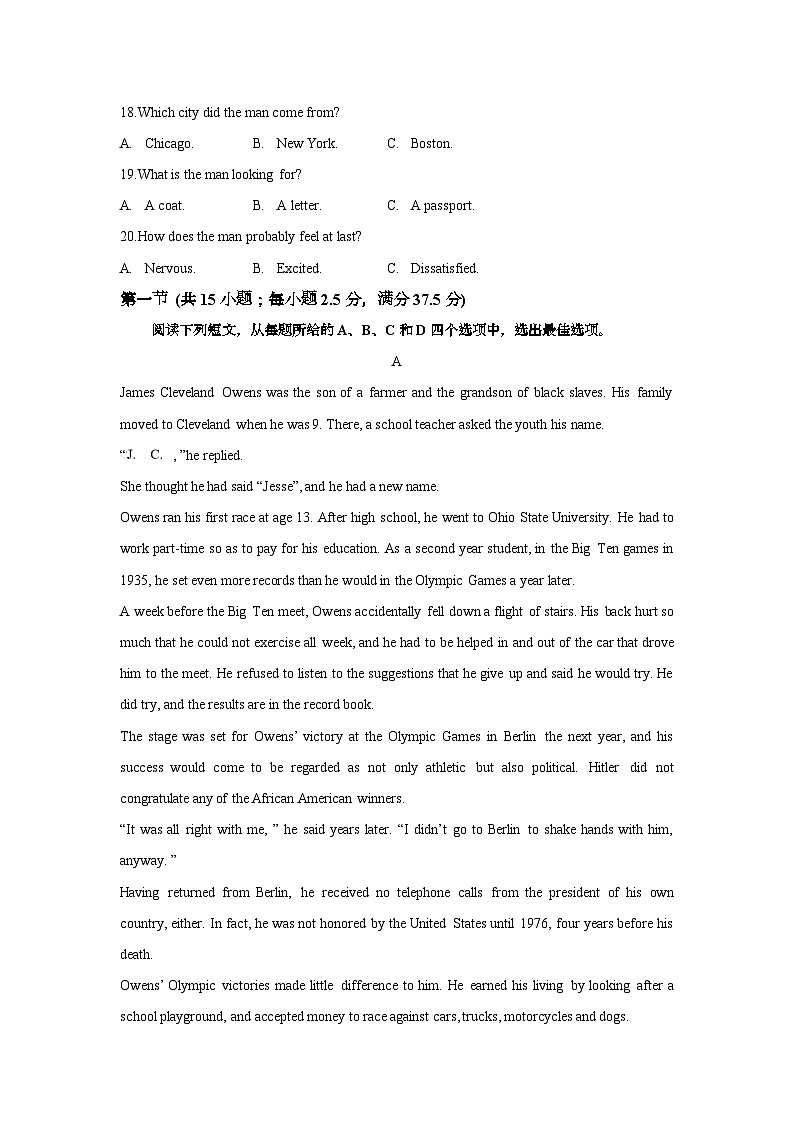 白城一中2024-2025学年高一下学期期末考试英语试卷第3页