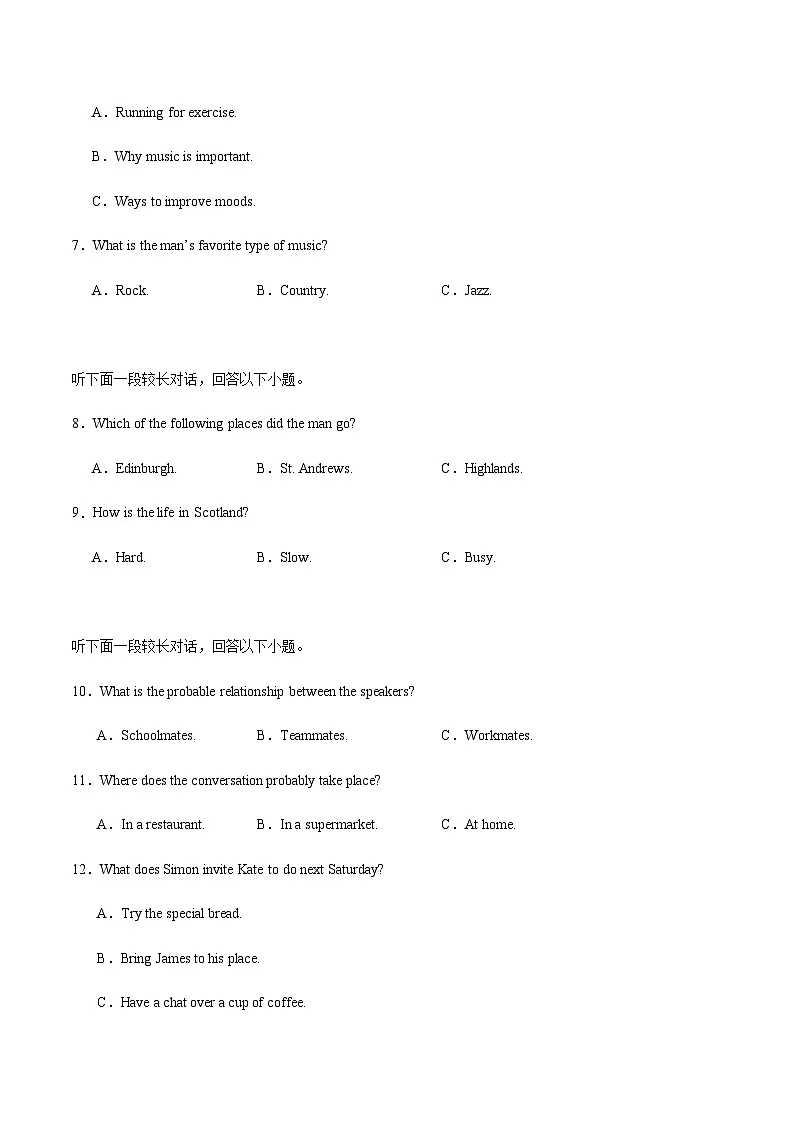 四川省乐山市普通高中2024-2025学年高一下学期期末教学质量检测英语试卷 第2页
