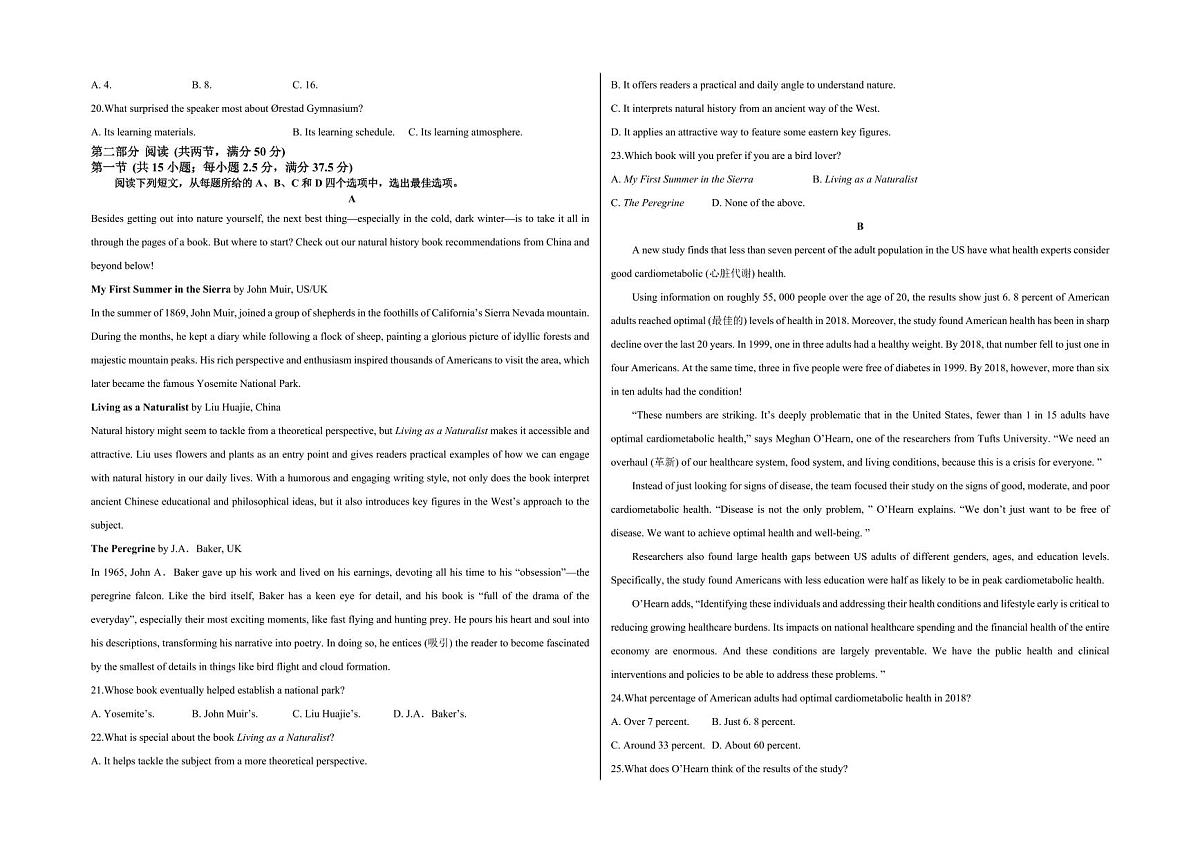 吉林省白城一中2025届新高二下学期7月期末考-英语试题+答案第2页