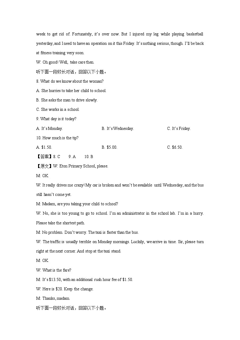 【英语】安徽省合肥市某中学2024-2025学年高二下学期期末试卷（解析版）第3页