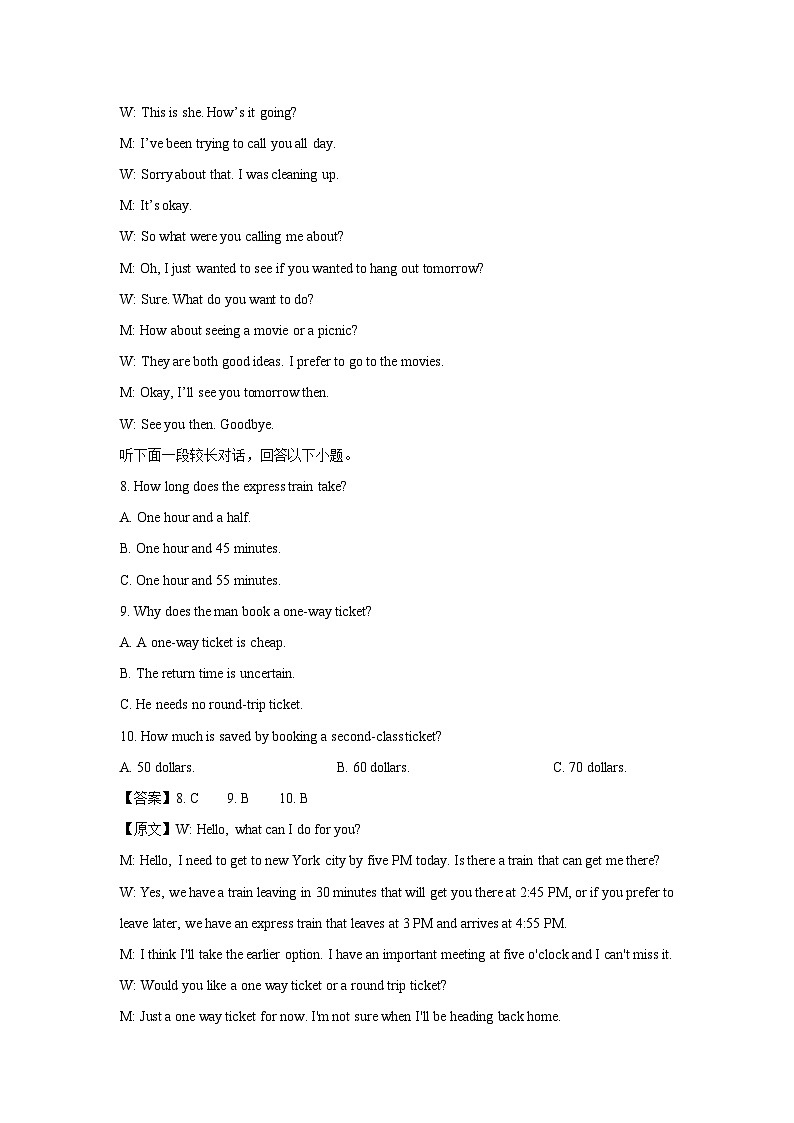 【英语】江苏省南京3校2024-2025学年高二下学期期末联考试卷（解析版）第3页