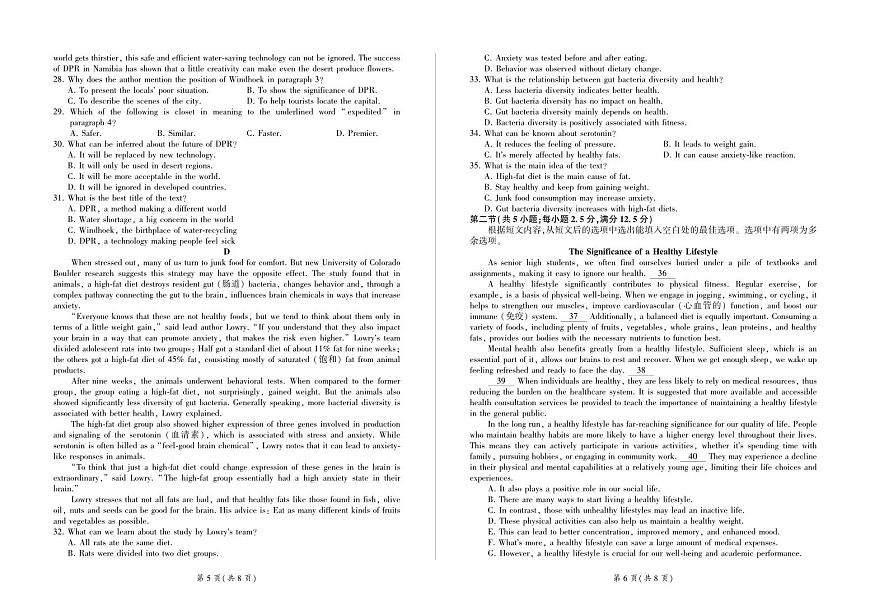 2024-2025学年高二下学期7月期末英语试题第3页