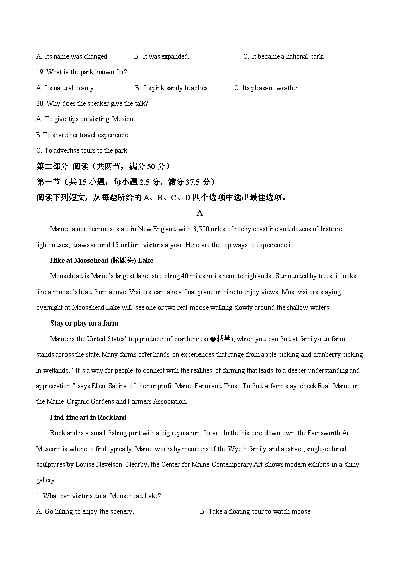山东省泰安市2024-2025学年高二下学期7月期末考试英语试题（Word版附答案）第3页