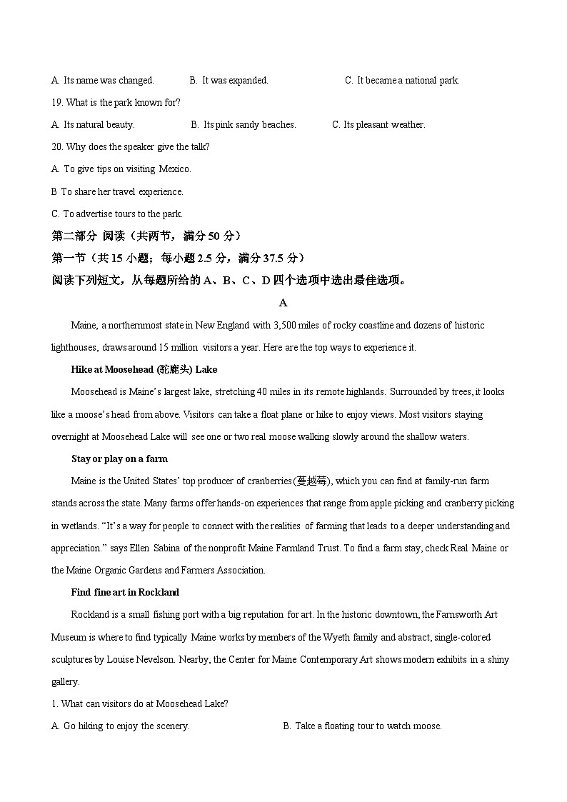 山东省泰安市2024-2025学年高二下学期7月期末考试英语试题（Word版附答案）第3页