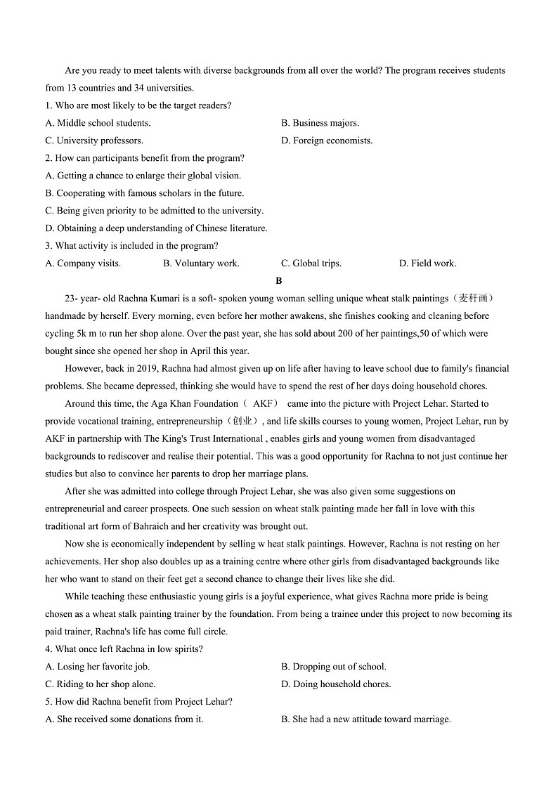 2025届广东省联考高三上学期10月月考-英语试题（含答案）第2页