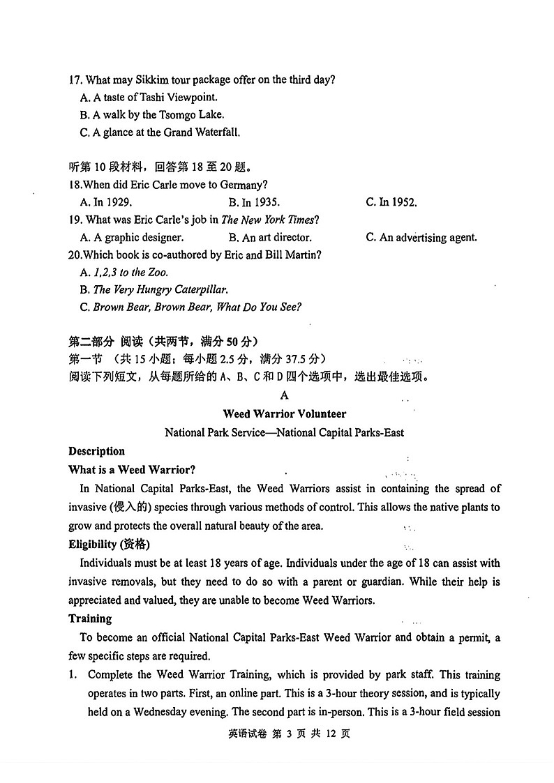 2025届湖北省“酷云”联盟高三下学期10月联考-英语试题（含答案）第3页