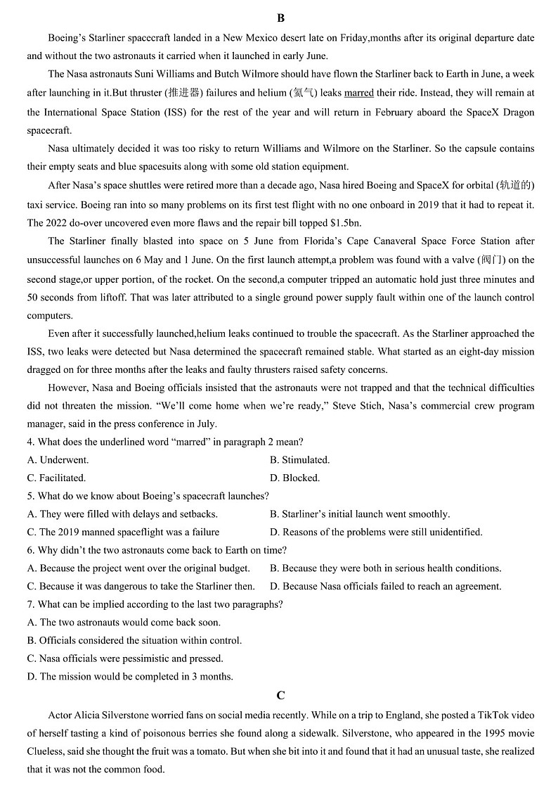 2025届湖南师大附中高三下学期三月第二次月考-英语试题（含答案）第2页