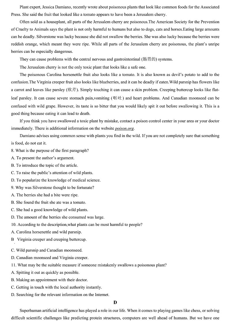 2025届湖南师大附中高三下学期三月第二次月考-英语试题（含答案）第3页