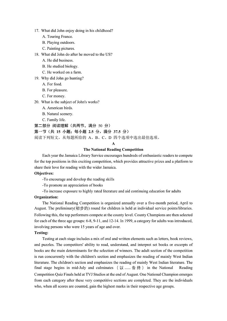 2025届山西省大同一中高三下学期9月月考-英语试题（含答案）第3页