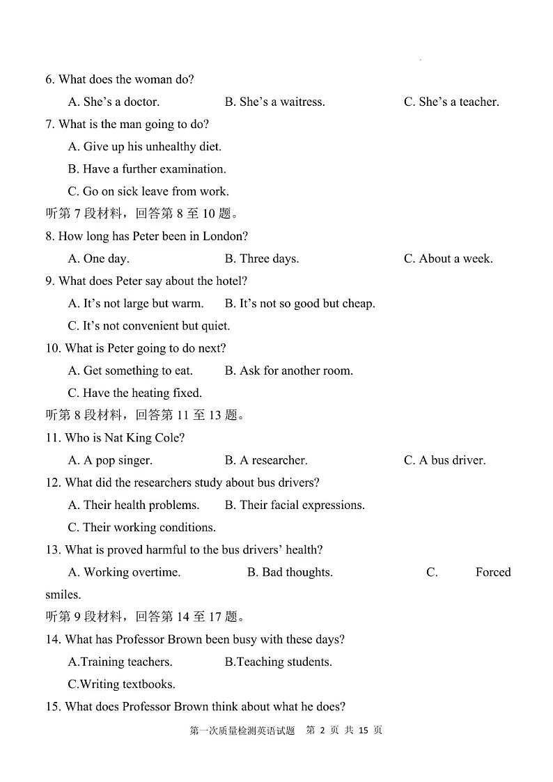 2025届陕西省西安中学高三下学期10月第一次质量检测-英语试题（含答案）第2页