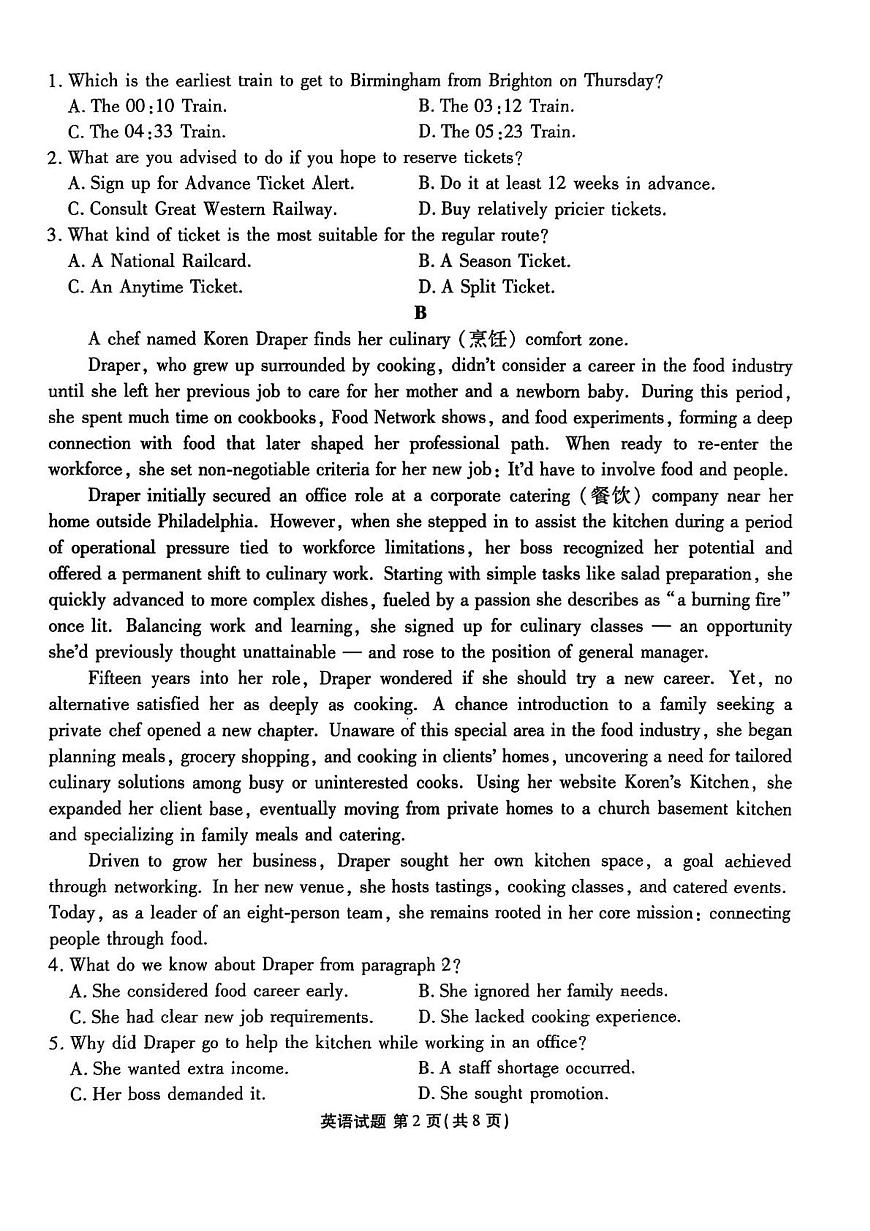 广东省衡水金卷2026届新高三上学期8月开学考-英语试题+答案第2页