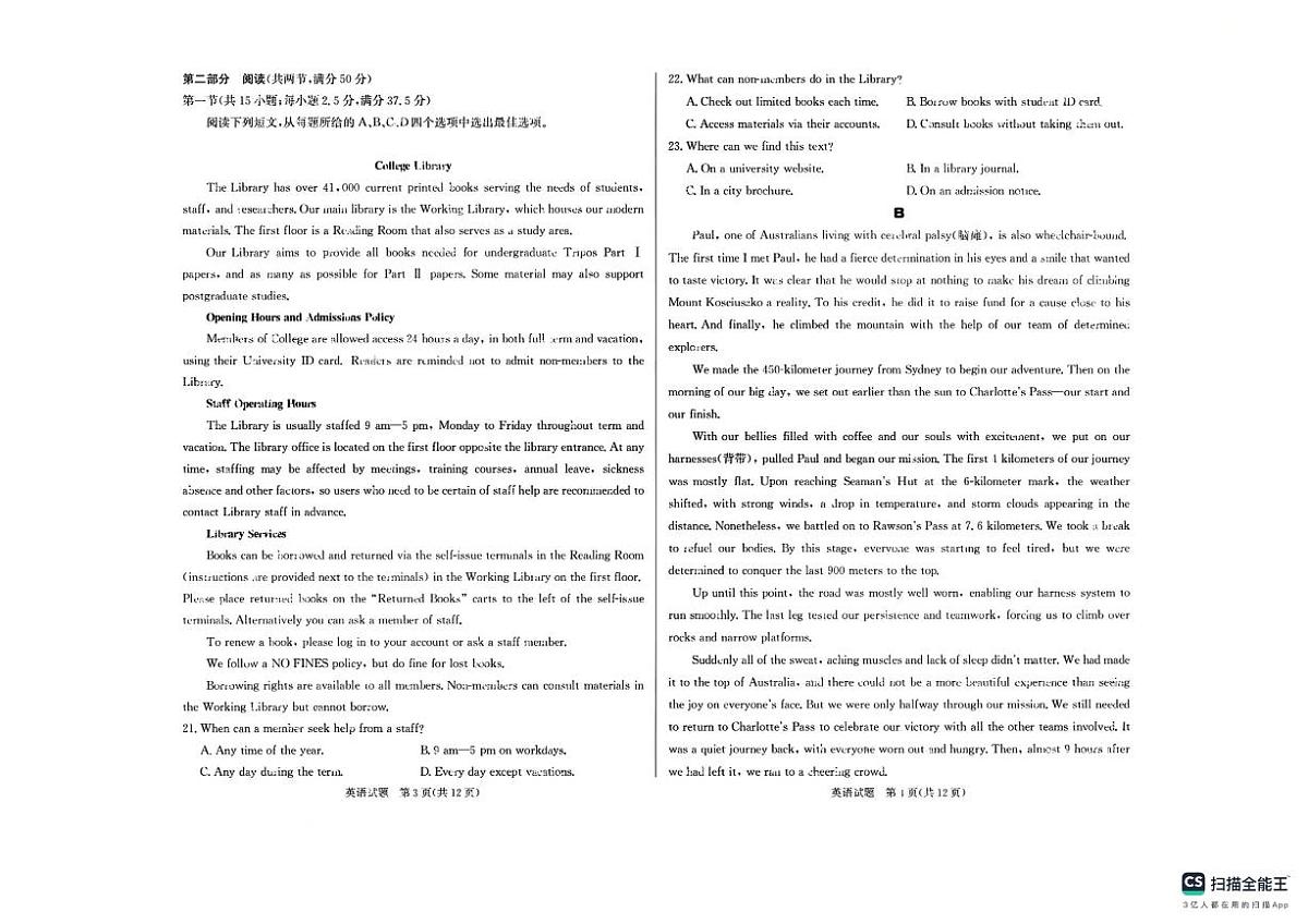 甘肃省临夏州2025届新高二下学期7月期末质量监测-英语试题+答案第2页