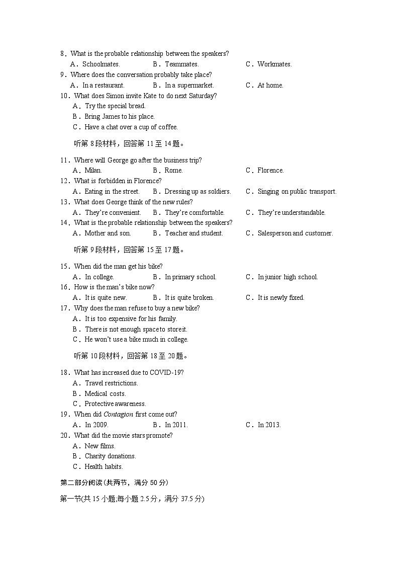 河南省信阳市商城县2024-2025学年高一下学期期末考试英语试卷（Word版附答案）第2页