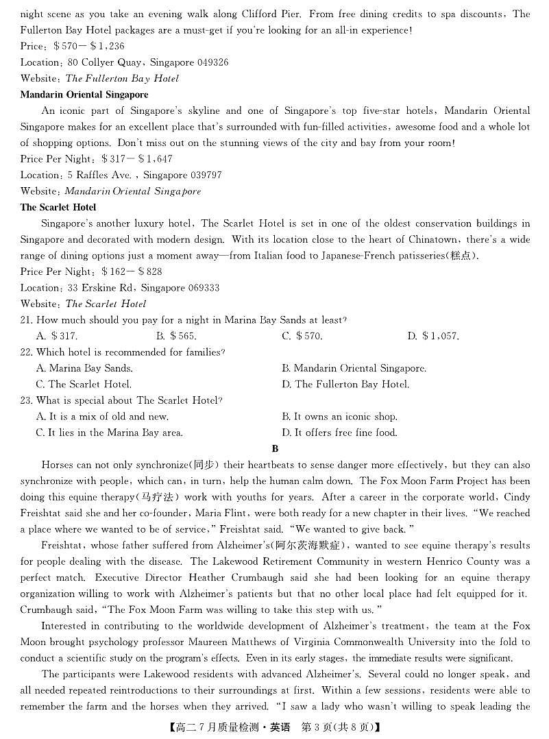 英语-7月质量检测第3页