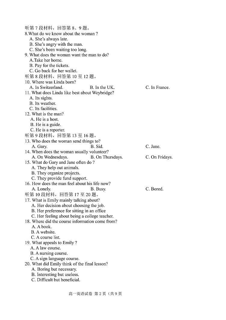 辽宁省大连市2024-2025学年高一下学期期末考试英语试题（含听力音频、PDF版、含答案）第2页