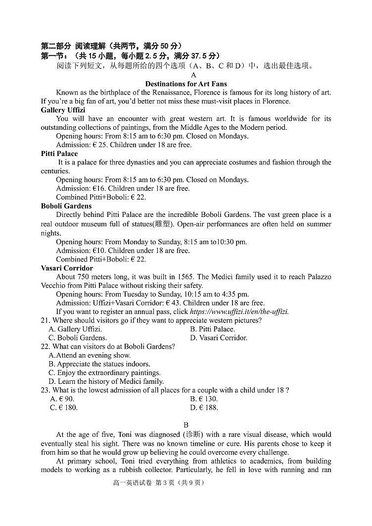 辽宁省大连市2024-2025学年高一下学期期末考试英语试题（含听力音频、PDF版、含答案）第3页