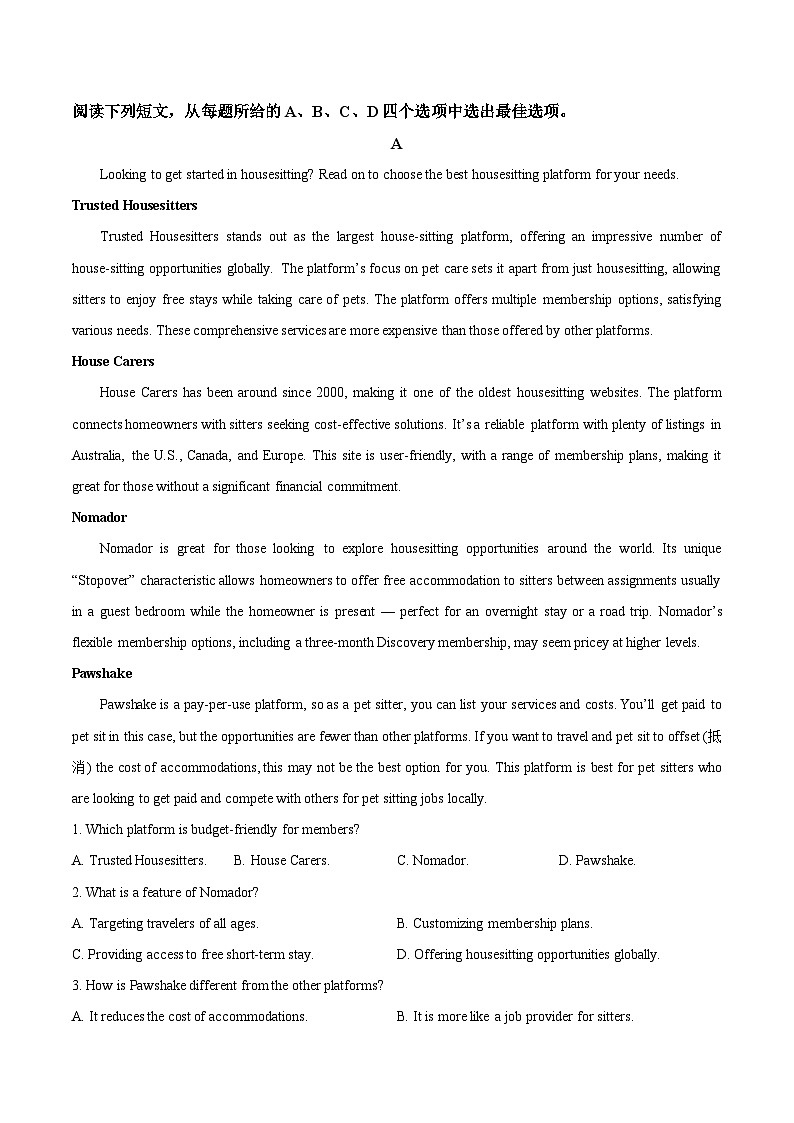 山东省日照市2024-2025学年高二下学期期末校际联合考试英语试卷（Word版附答案）第3页